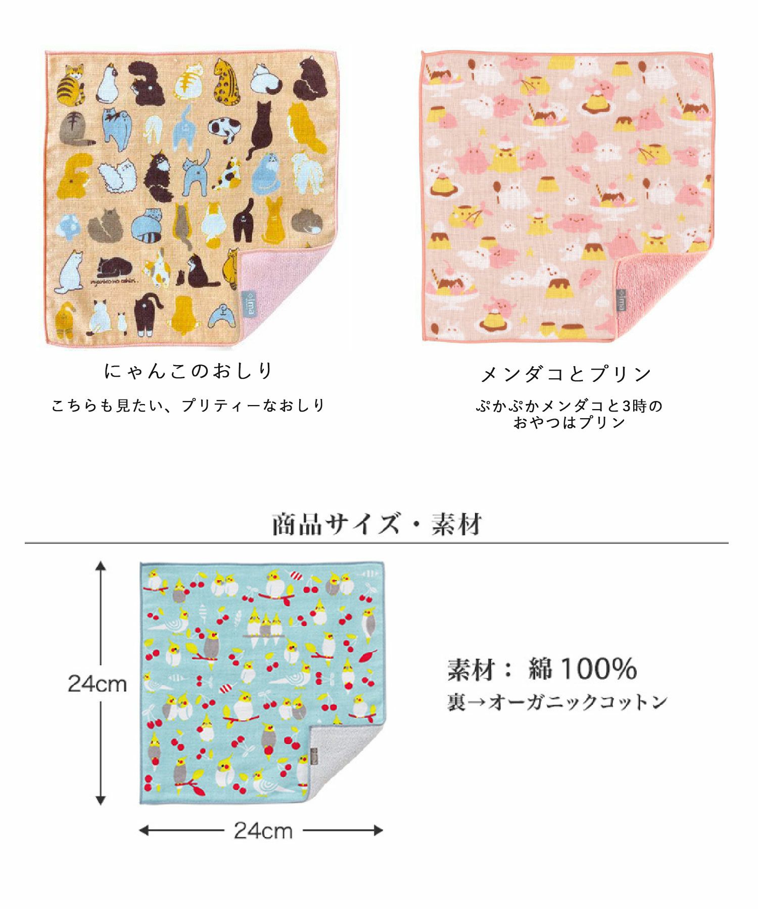 今治オーガニックコットンハンカチ【+ima】