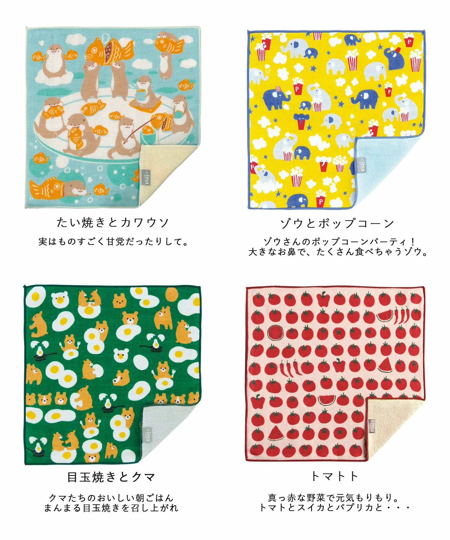 今治オーガニックコットンハンカチ【+ima】