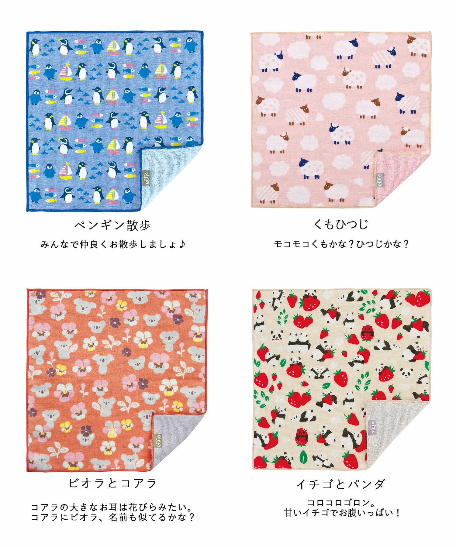 今治オーガニックコットンハンカチ【+ima】