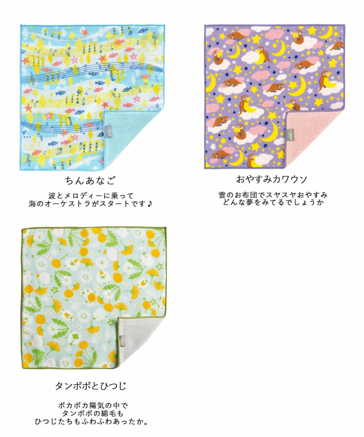 今治オーガニックコットンハンカチ【+ima】