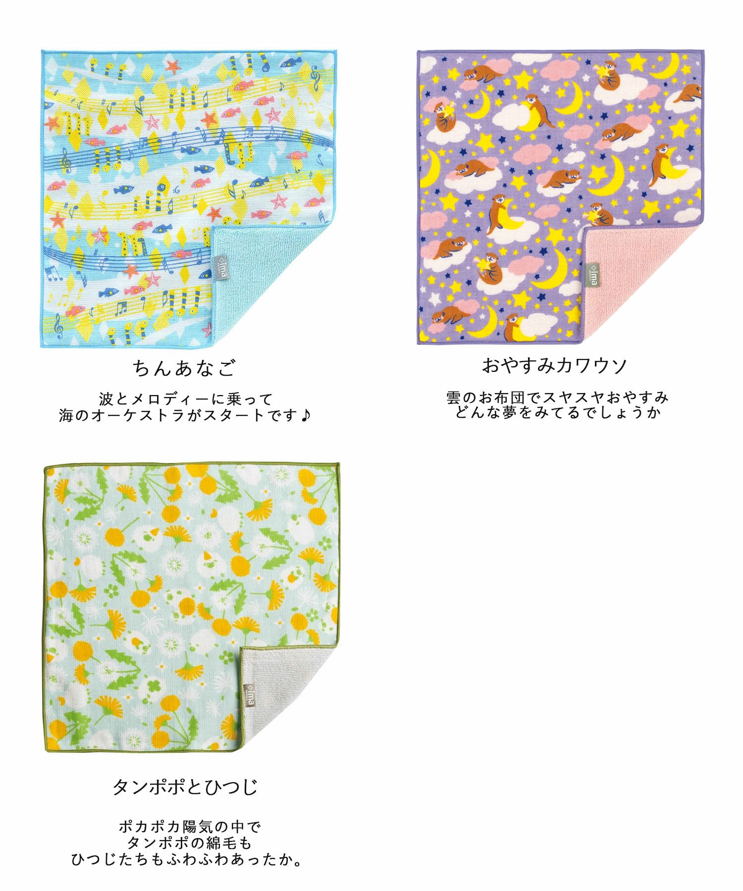 今治オーガニックコットンハンカチ【+ima】