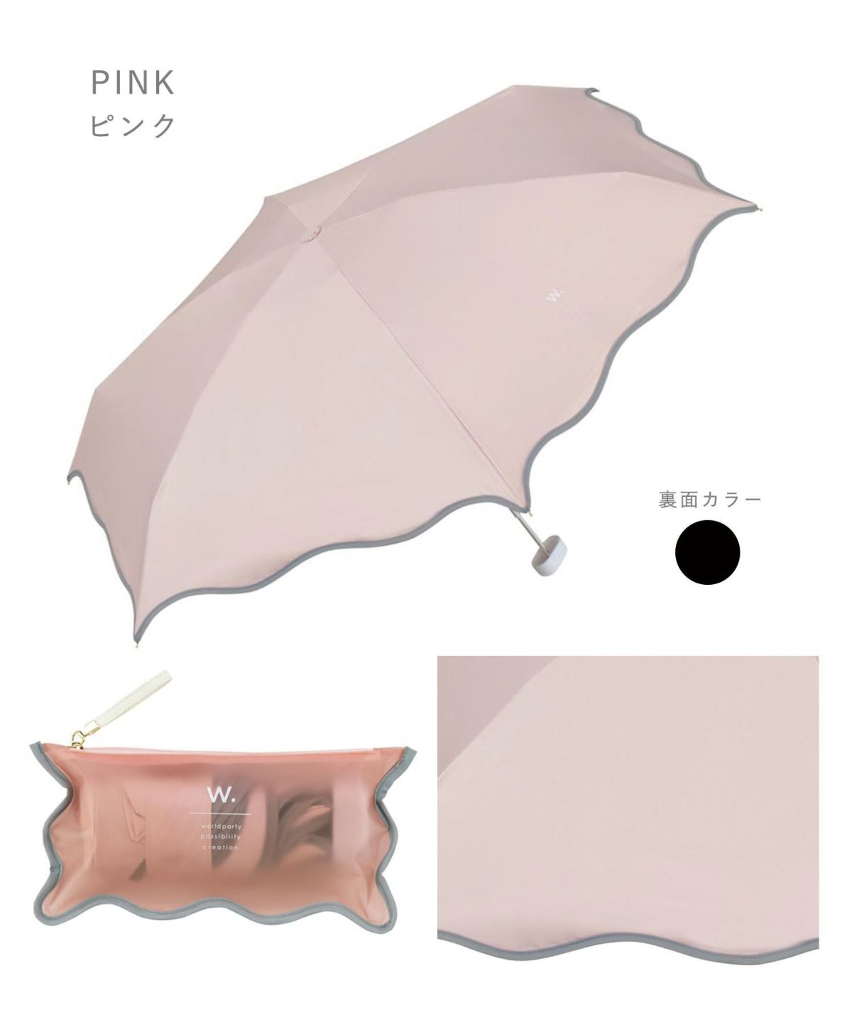 フルラ　日傘　傘　楽折　ピンク　遮光遮熱　パラソル 遮光ウェーブパイピングパラソル 折りたたみ晴雨兼用日傘