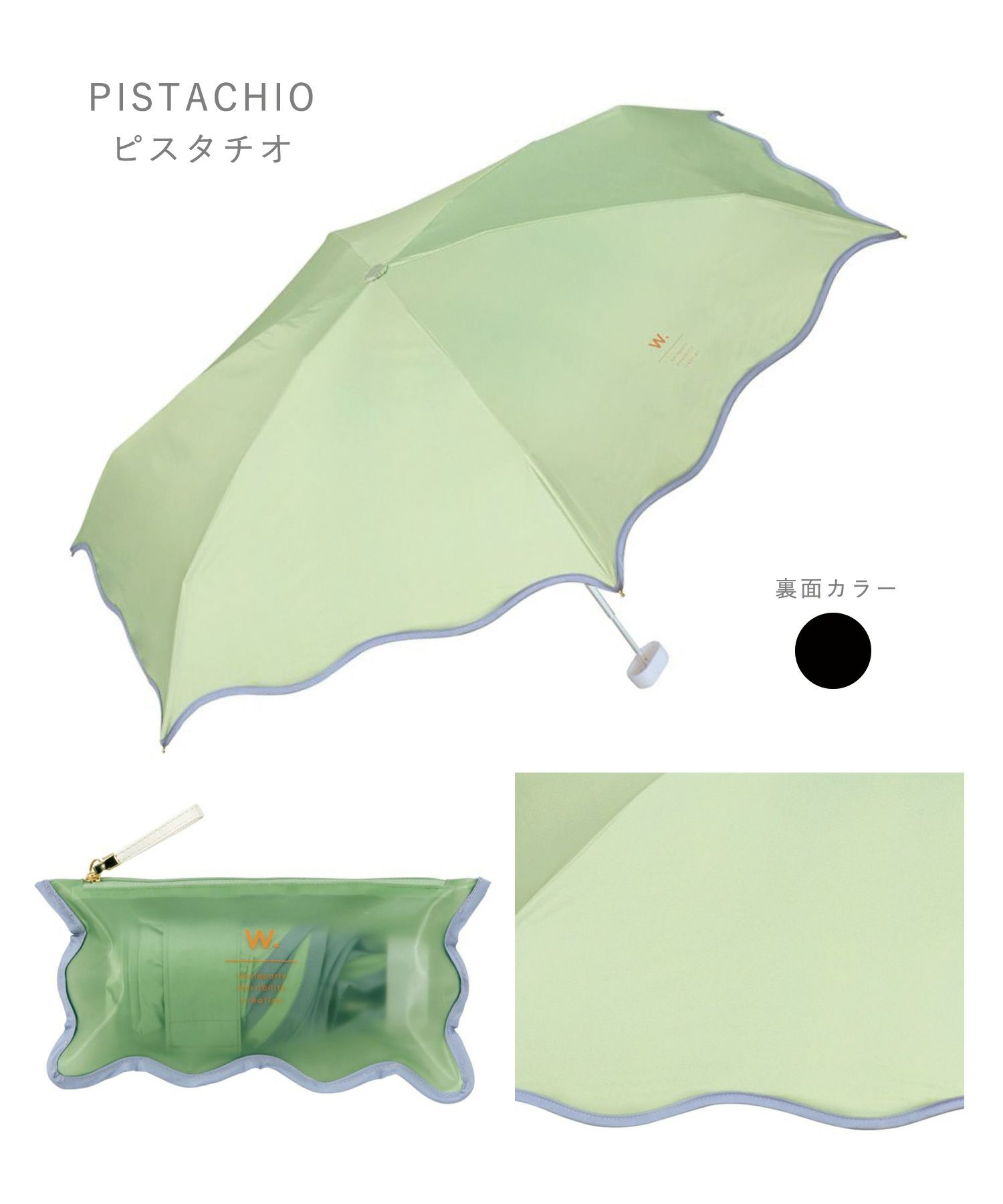 遮光ウェーブパイピングパラソル 折りたたみ晴雨兼用日傘