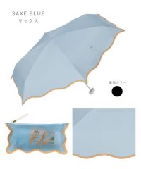 遮光ウェーブパイピングパラソル 折りたたみ晴雨兼用日傘