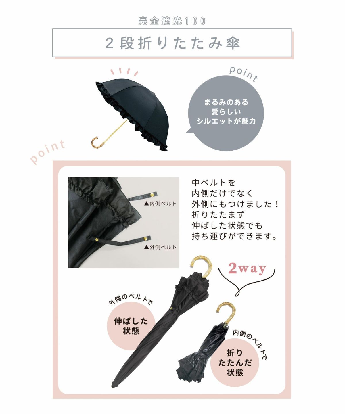 完全遮光100まるい2段折りたたみ晴雨兼用日傘フリル