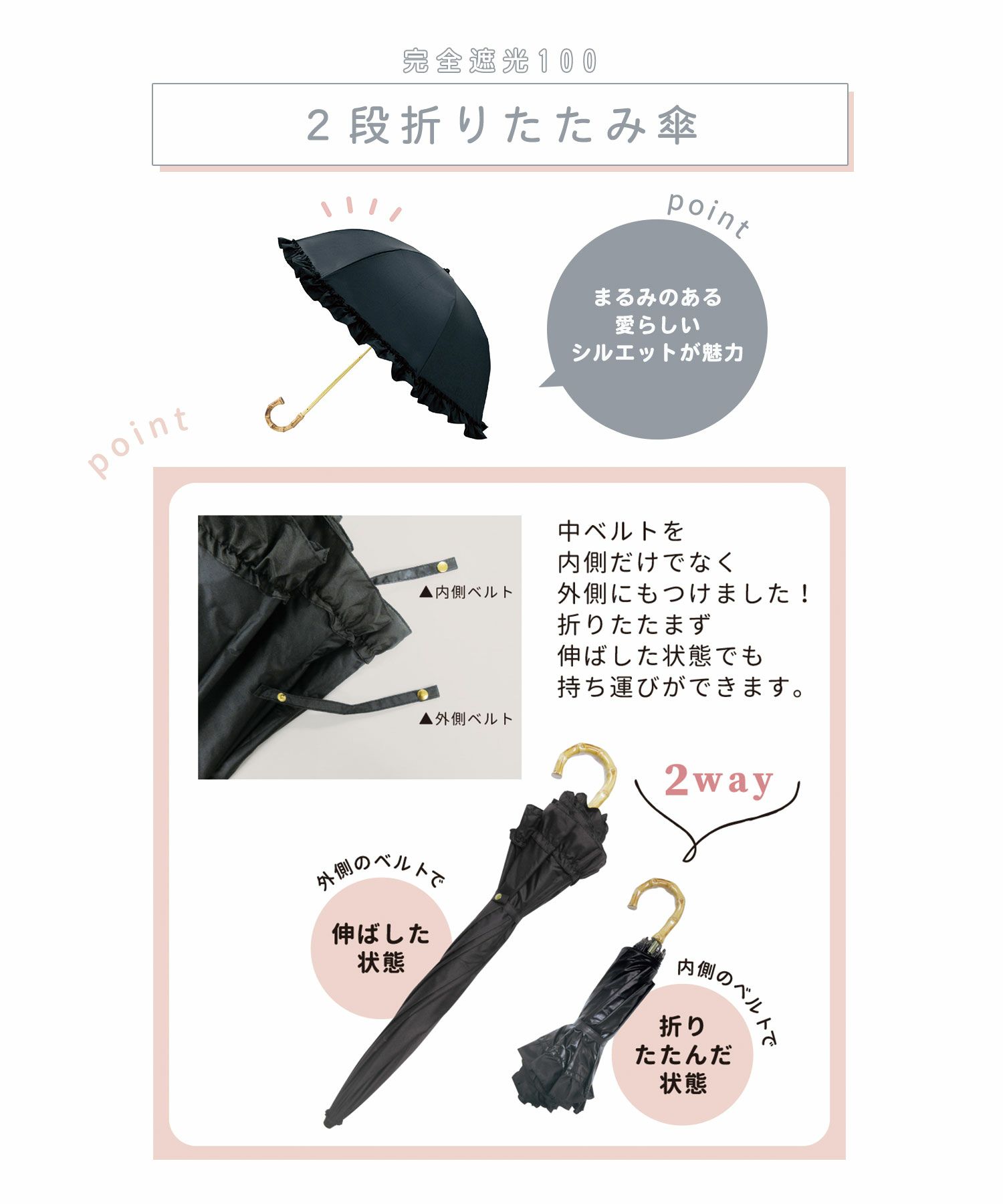 完全遮光100まるい2段折りたたみ晴雨兼用日傘フリル
