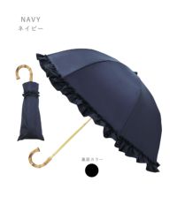 完全遮光100まるい2段折りたたみ晴雨兼用日傘フリル