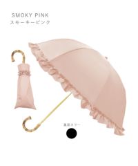 完全遮光100まるい2段折りたたみ晴雨兼用日傘フリル