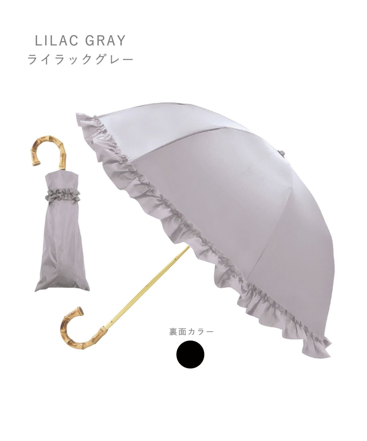 完全遮光100まるい2段折りたたみ晴雨兼用日傘フリル