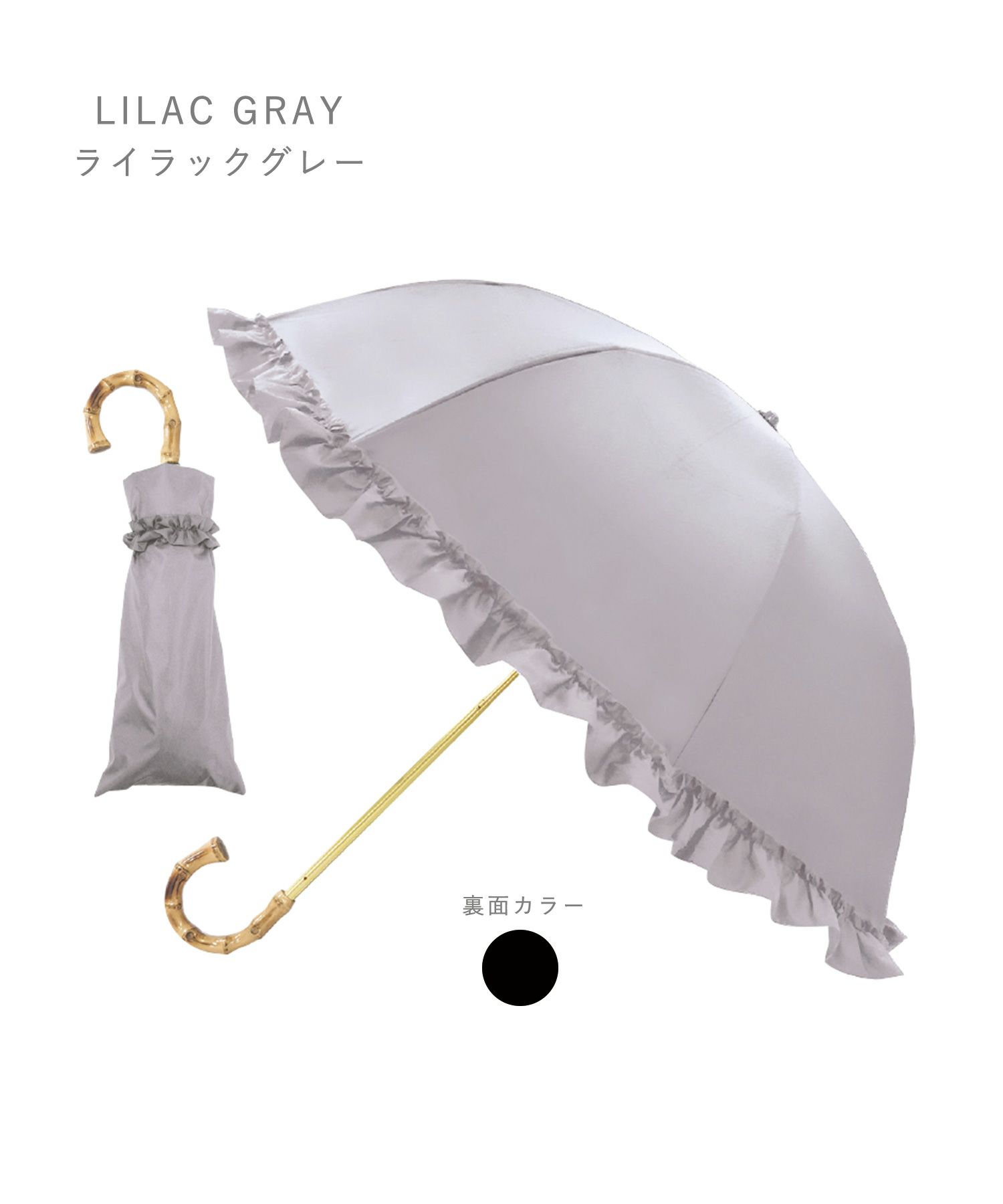 完全遮光100まるい2段折りたたみ晴雨兼用日傘フリル