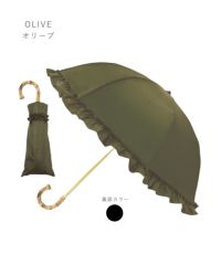 完全遮光100まるい2段折りたたみ晴雨兼用日傘フリル