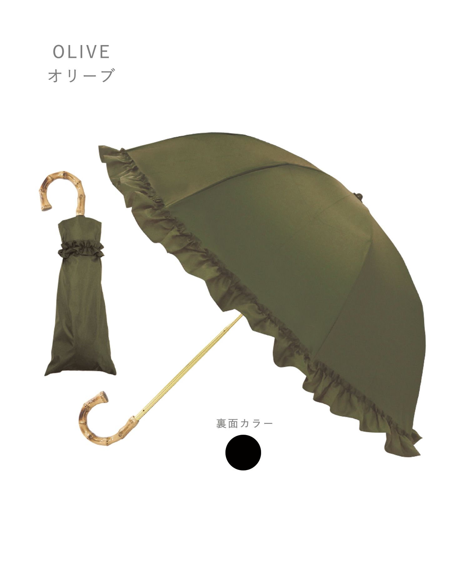 完全遮光100まるい2段折りたたみ晴雨兼用日傘フリル