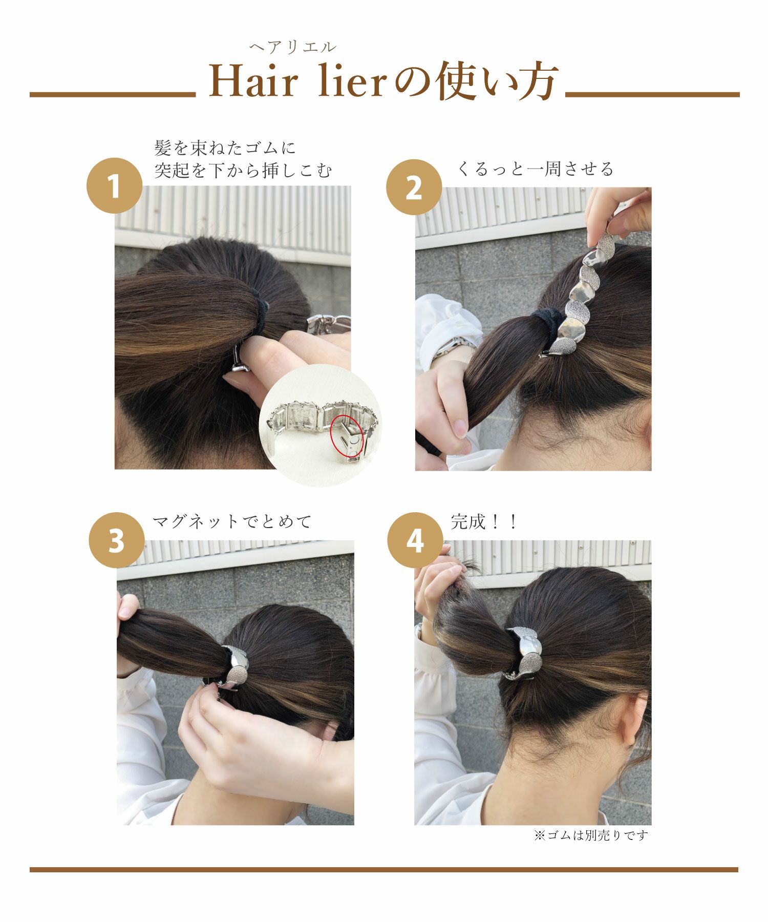 スケールメタルヘアリエル