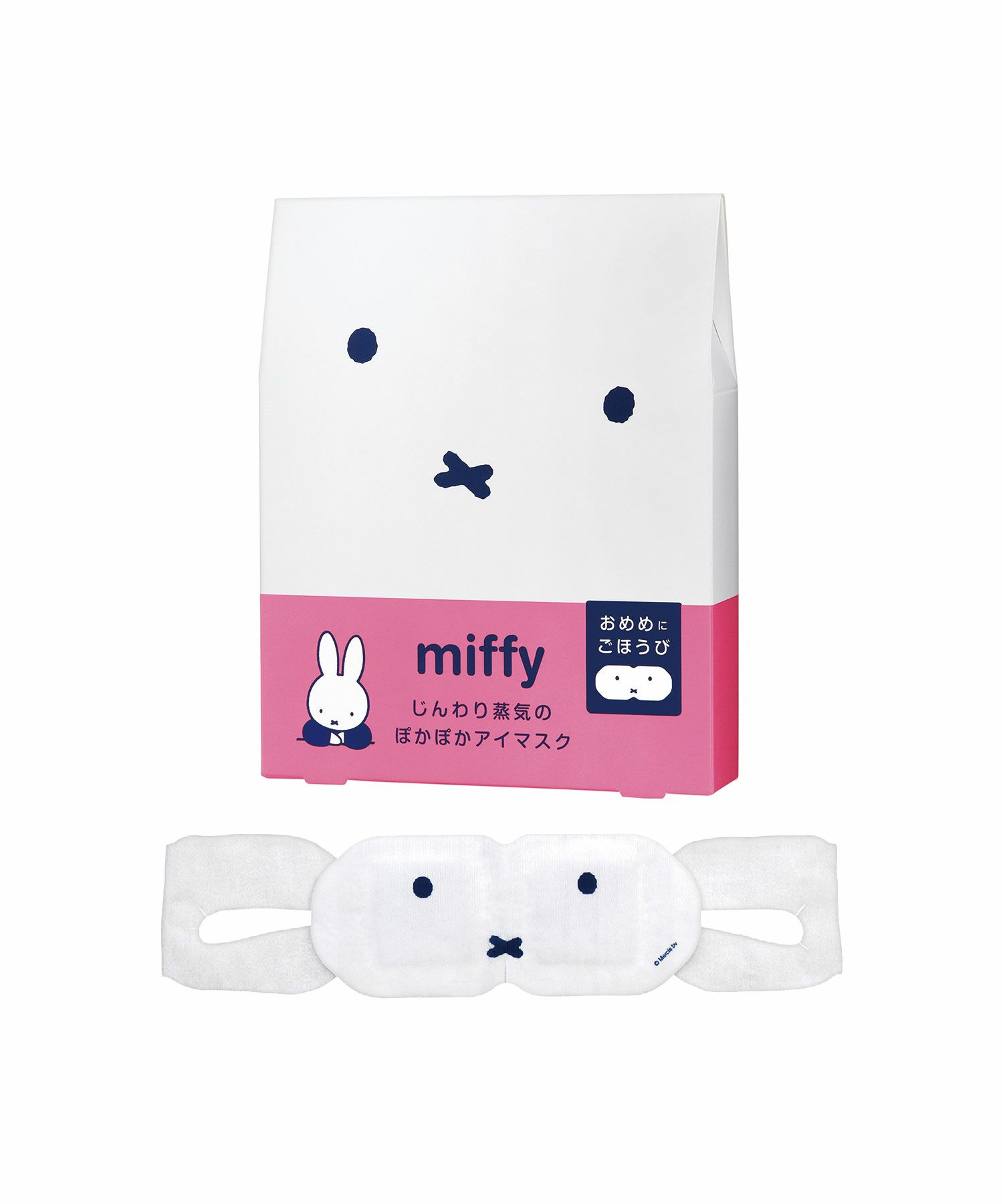 ミッフィー ホットアイマスク 3枚