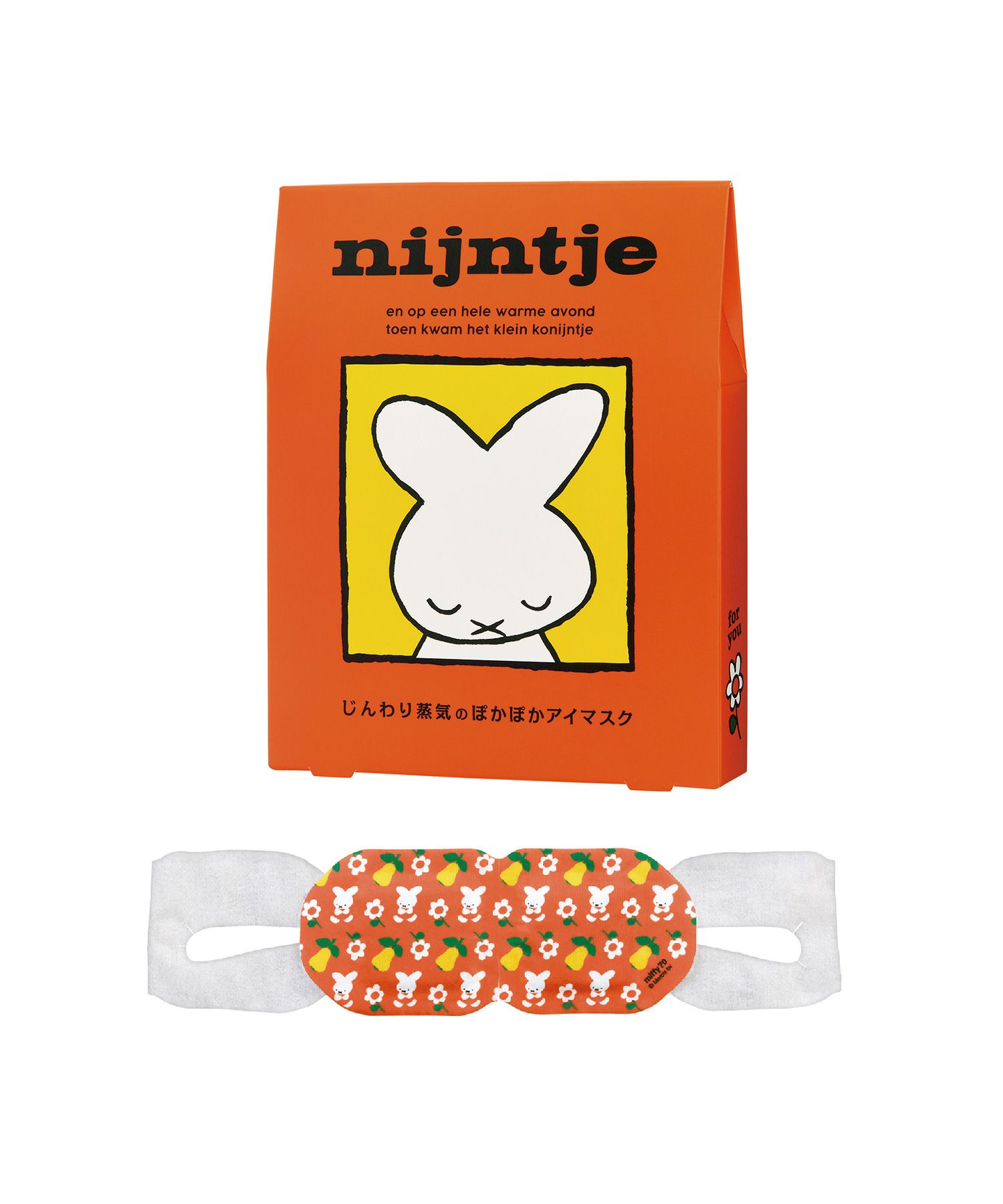 ミッフィー 70周年限定デザイン ホットアイマスク 3枚