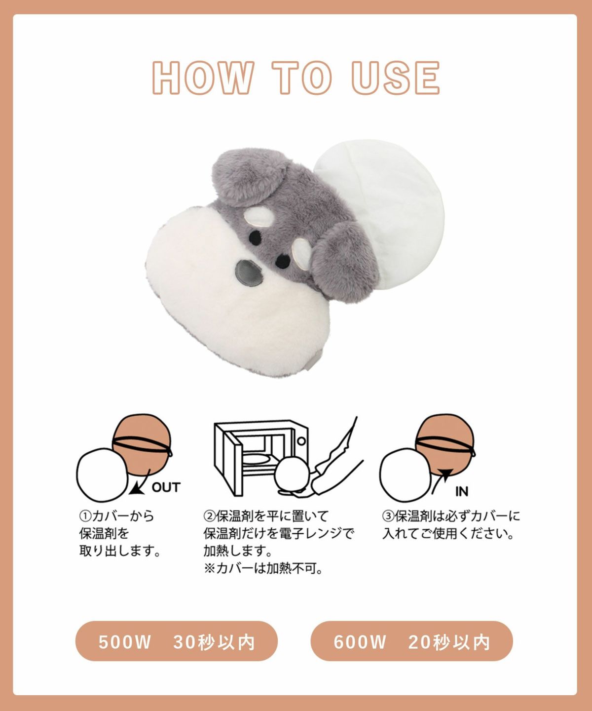 スワンネルクッションウォーマー