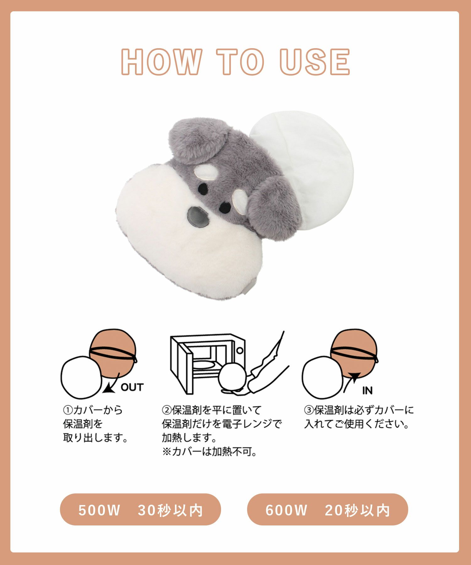 スワンネルクッションウォーマー