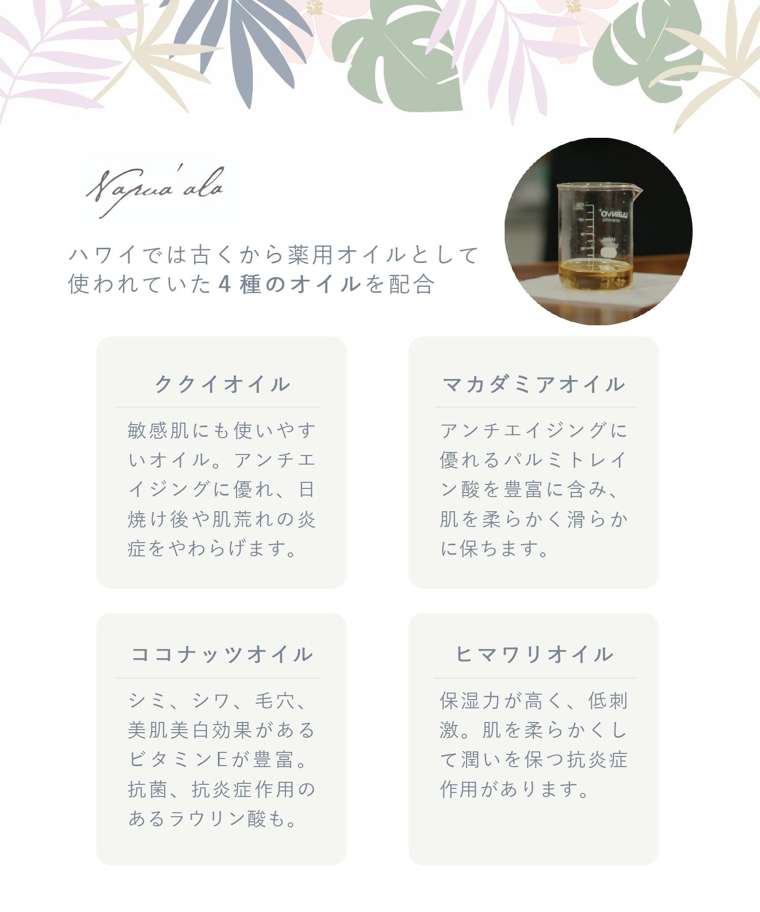 ナプアアラ シュガースクラブ