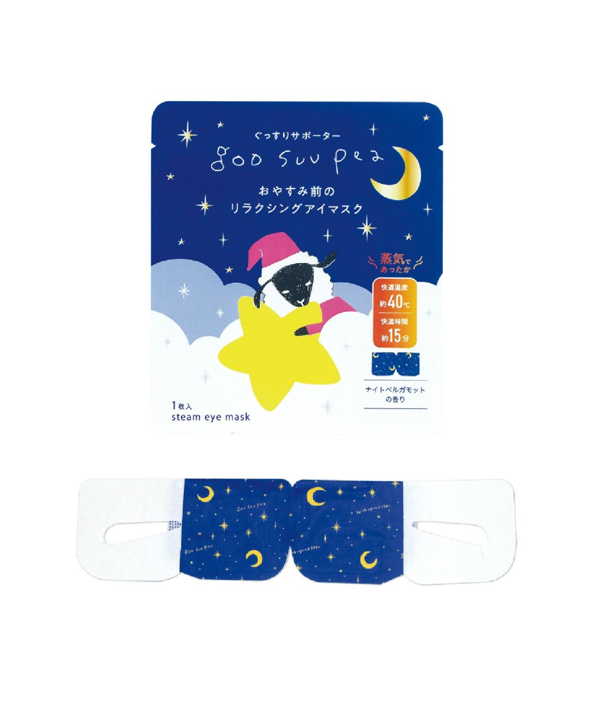 アイマスク グースーピー リラクシングアイマスク | 【公式】MUK ONLINE SHOP