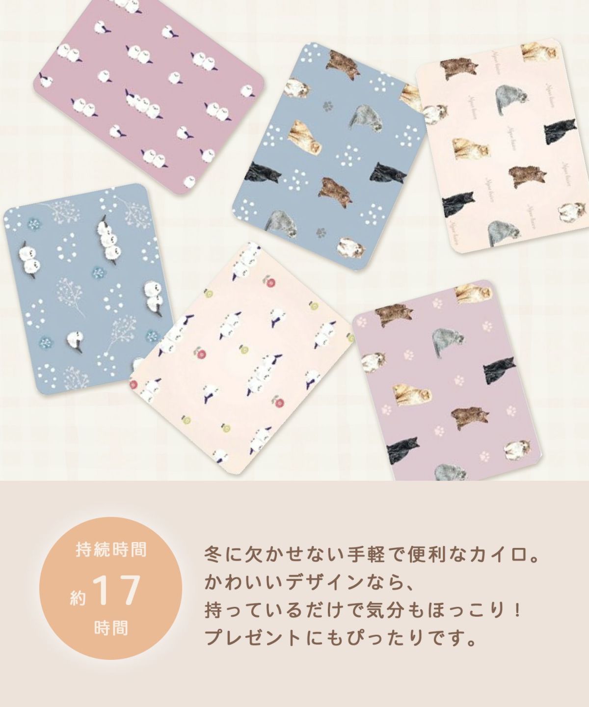 使い捨てカイロ 7枚入り