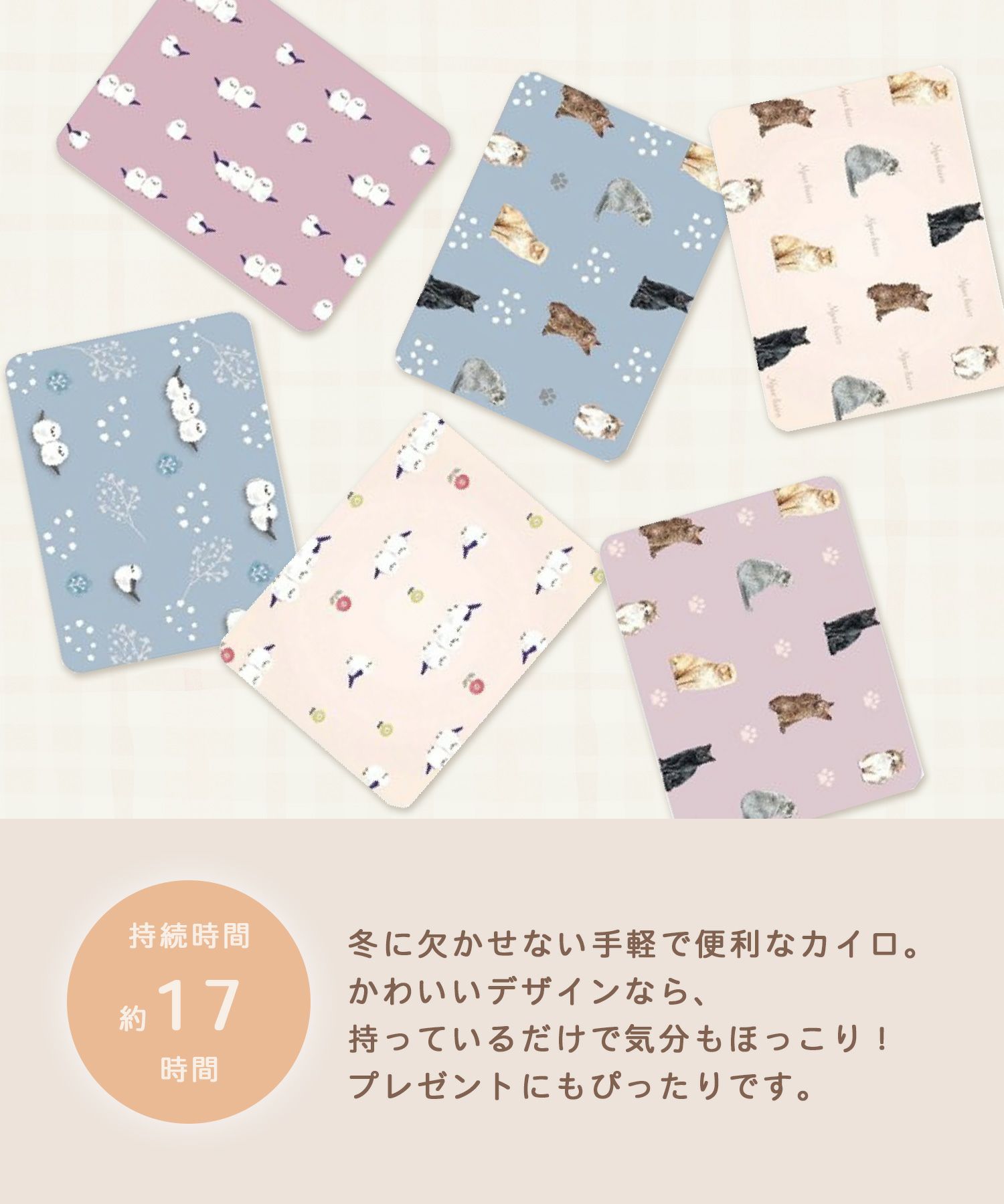 使い捨てカイロ 7枚入り