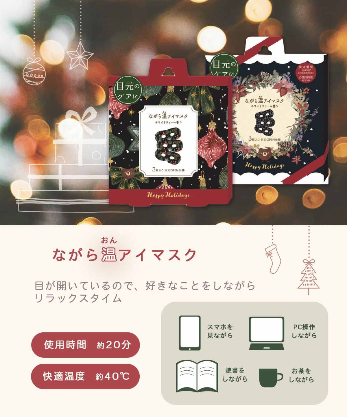 クリスマスキャンペーン　マスク用タッセル　マスクを2枚以上購入で1つプレゼント クリスマスキャンペーン マスク用タッセル マスクを2枚以上購入で1つ