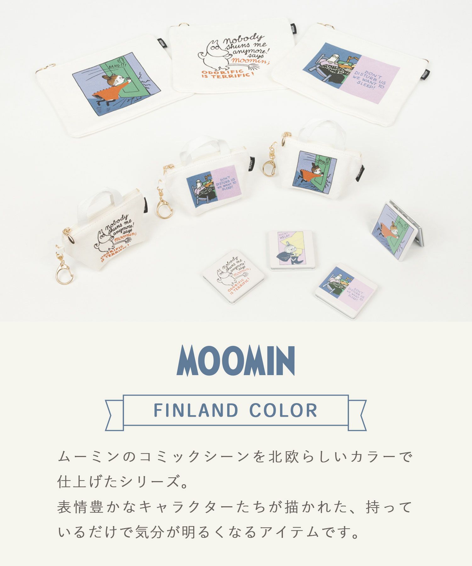 ムーミン フィンランドカラーミニトート型チャーム