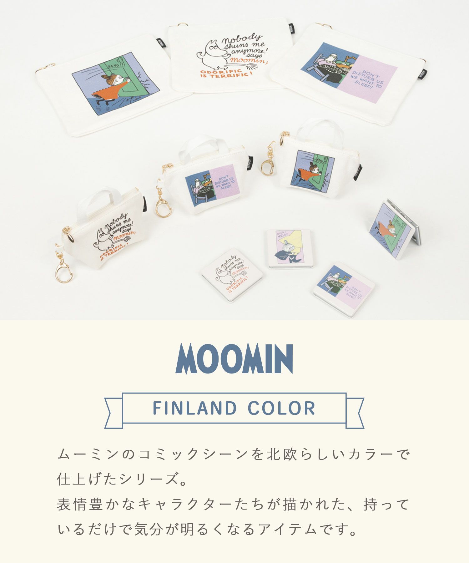 ムーミン フィンランドカラーコンパクトミラー