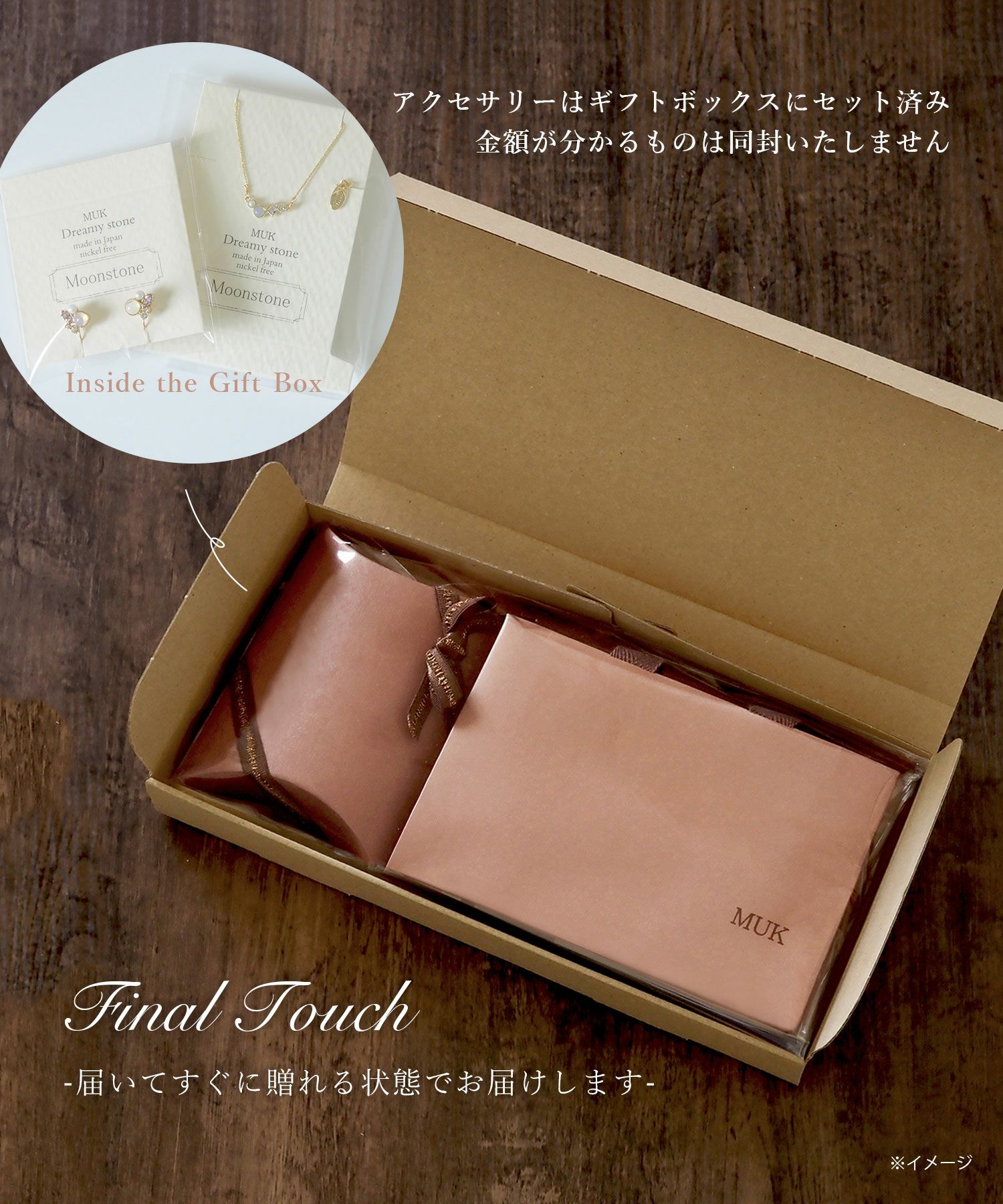 【web限定ギフトセット】イヤリング＆ネックレスクリスマスプレミアムセット【MUK Dreamy stone】