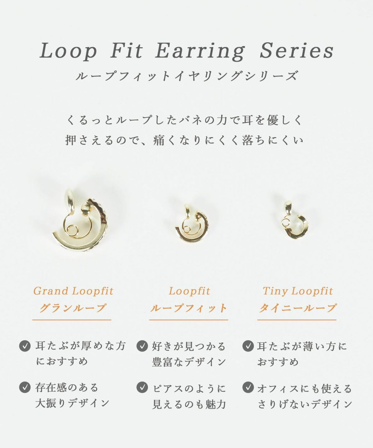 ドロップビジューグランループフィットイヤリング