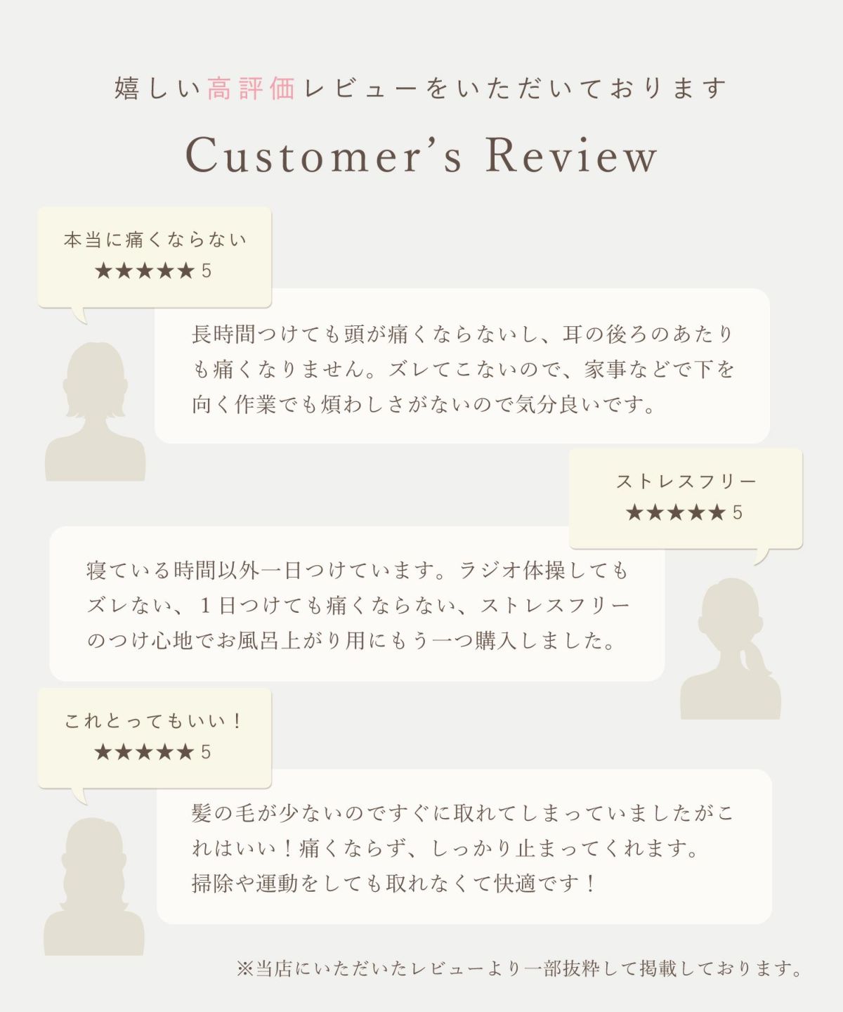 痛くならないベロアカチューシャ