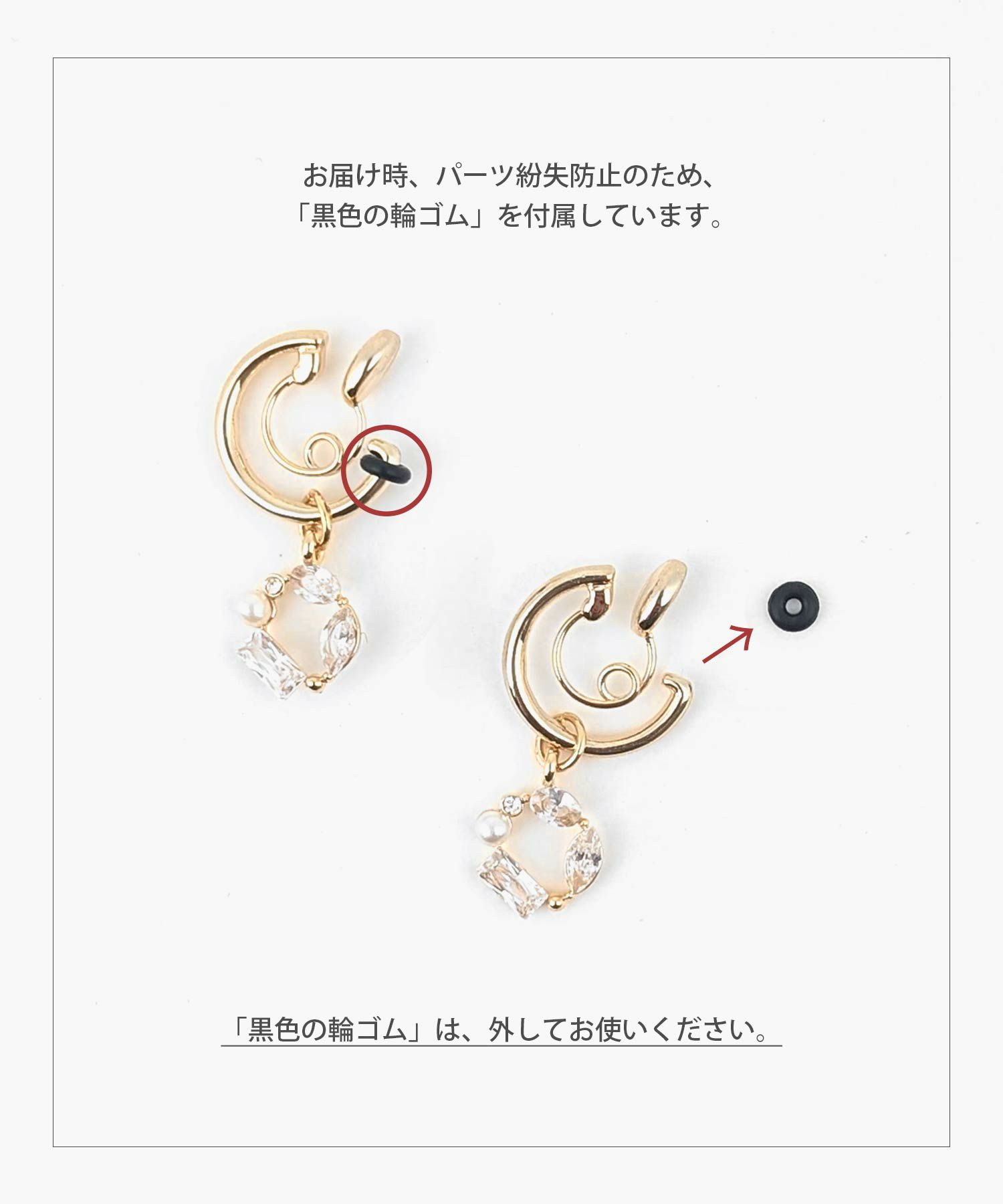 【web限定】ルミビジューリース2wayループフィットイヤリング【Lumirise】