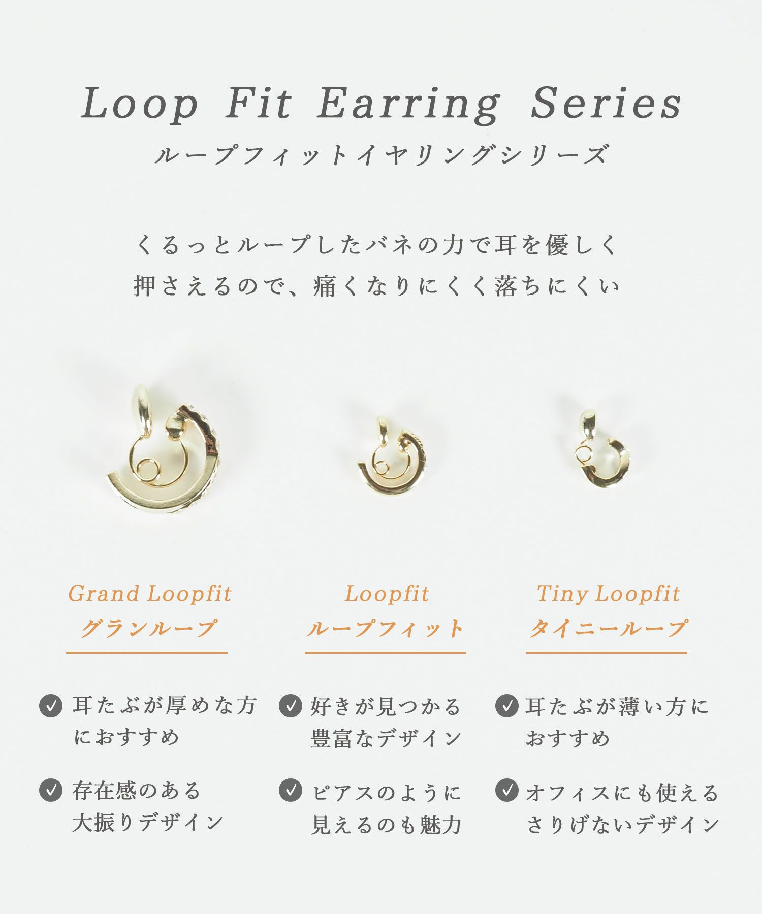 【web限定】ルミコンビテクスチャフープタイニーループフィットイヤリング【Lumirise】