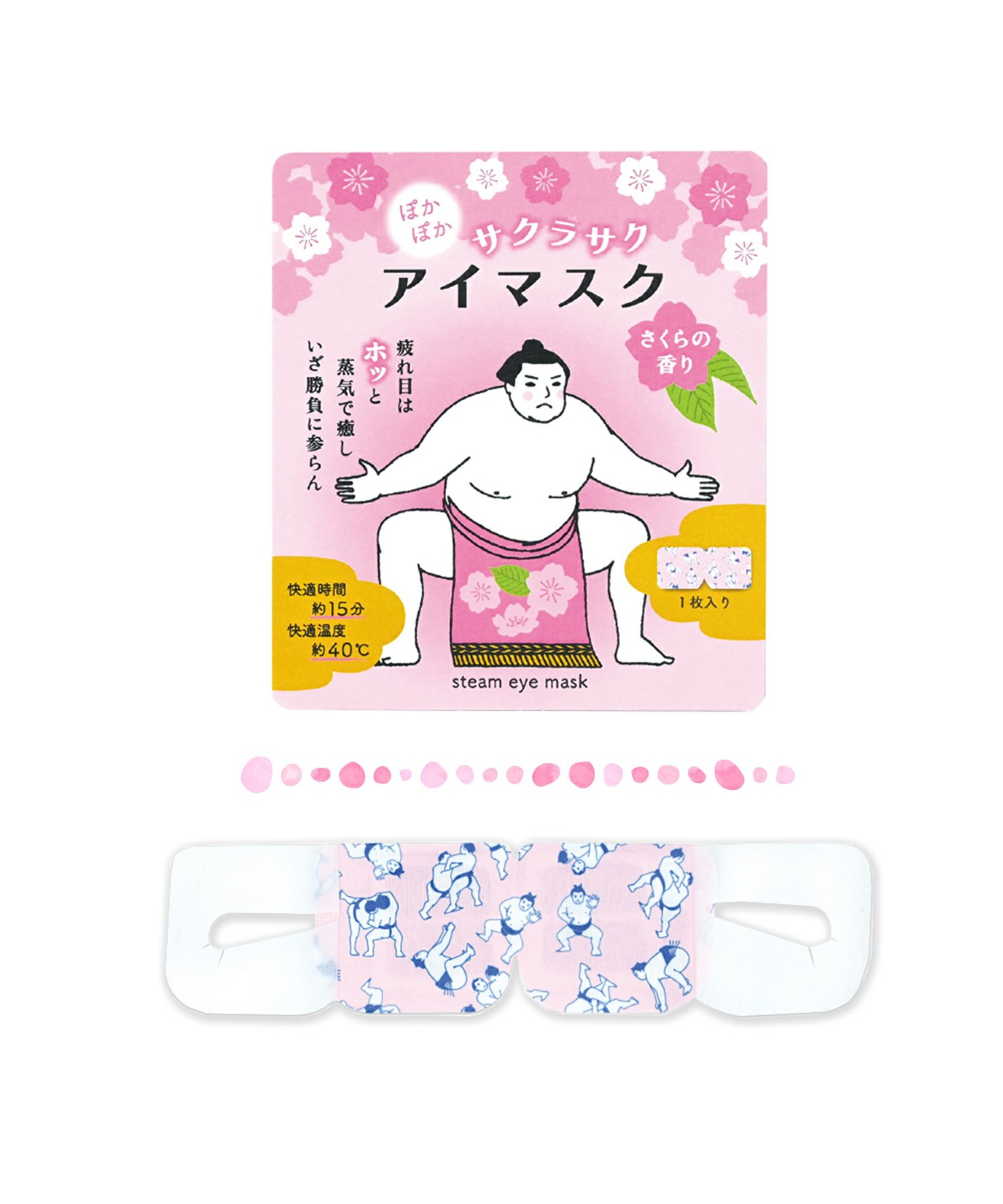 サクラサクぽかぽかアイマスク分包タイプ