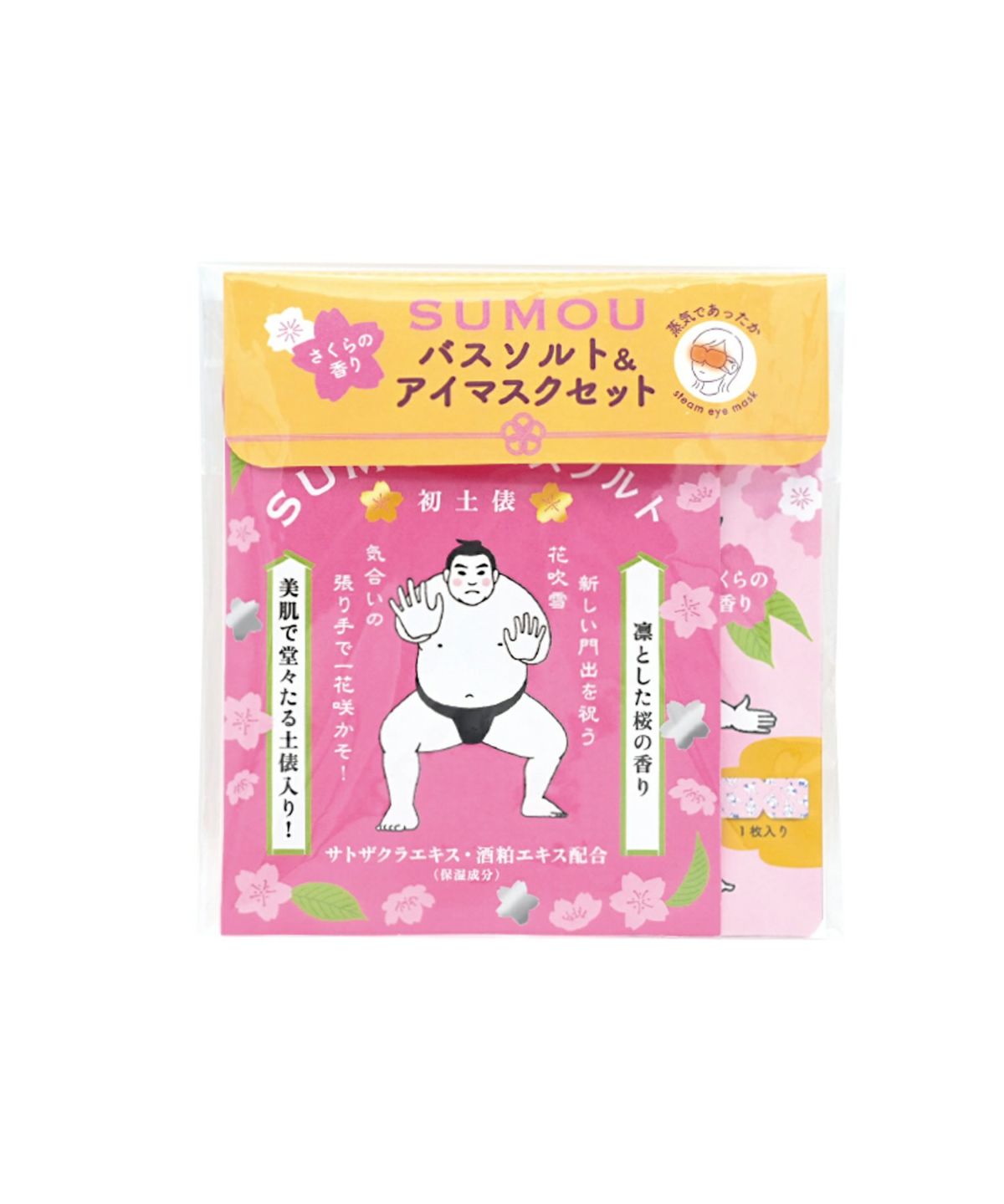 桜 SUMOU バスソルト＆ぽかぽかアイマスクセット