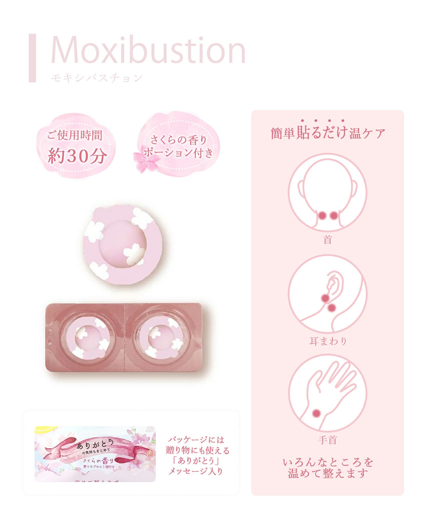 ながら温タブレット さくら 2P